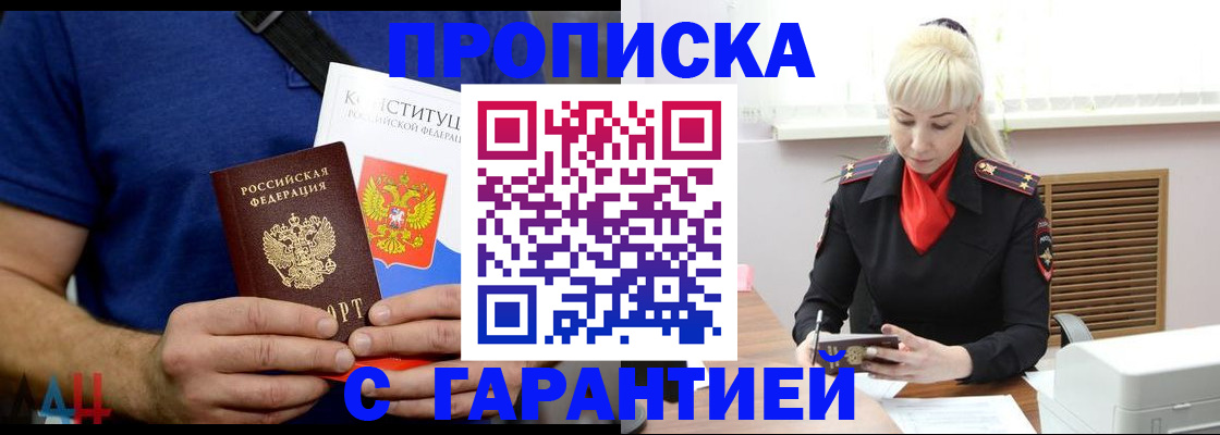 прописка регистрация в Серове