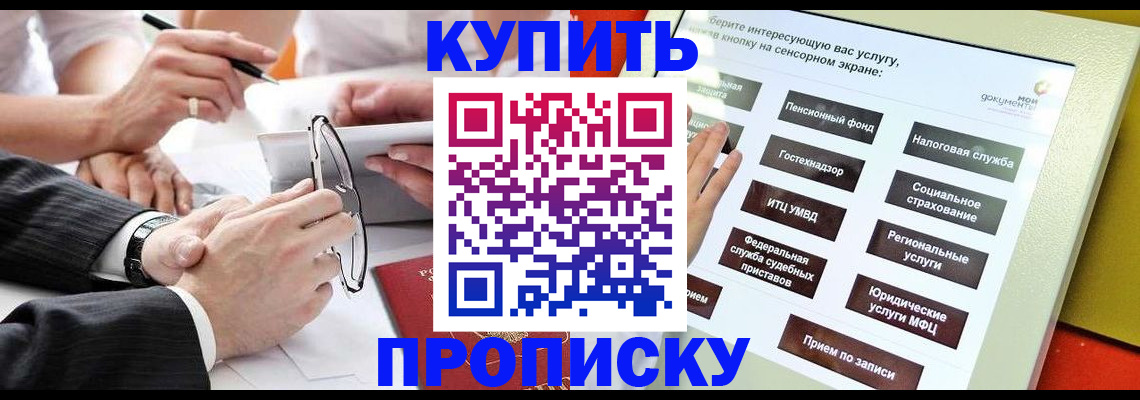 прописка от собственника в Серове